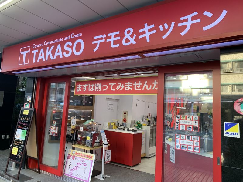 【デモ&キッチン】必ずご予約をお願いします