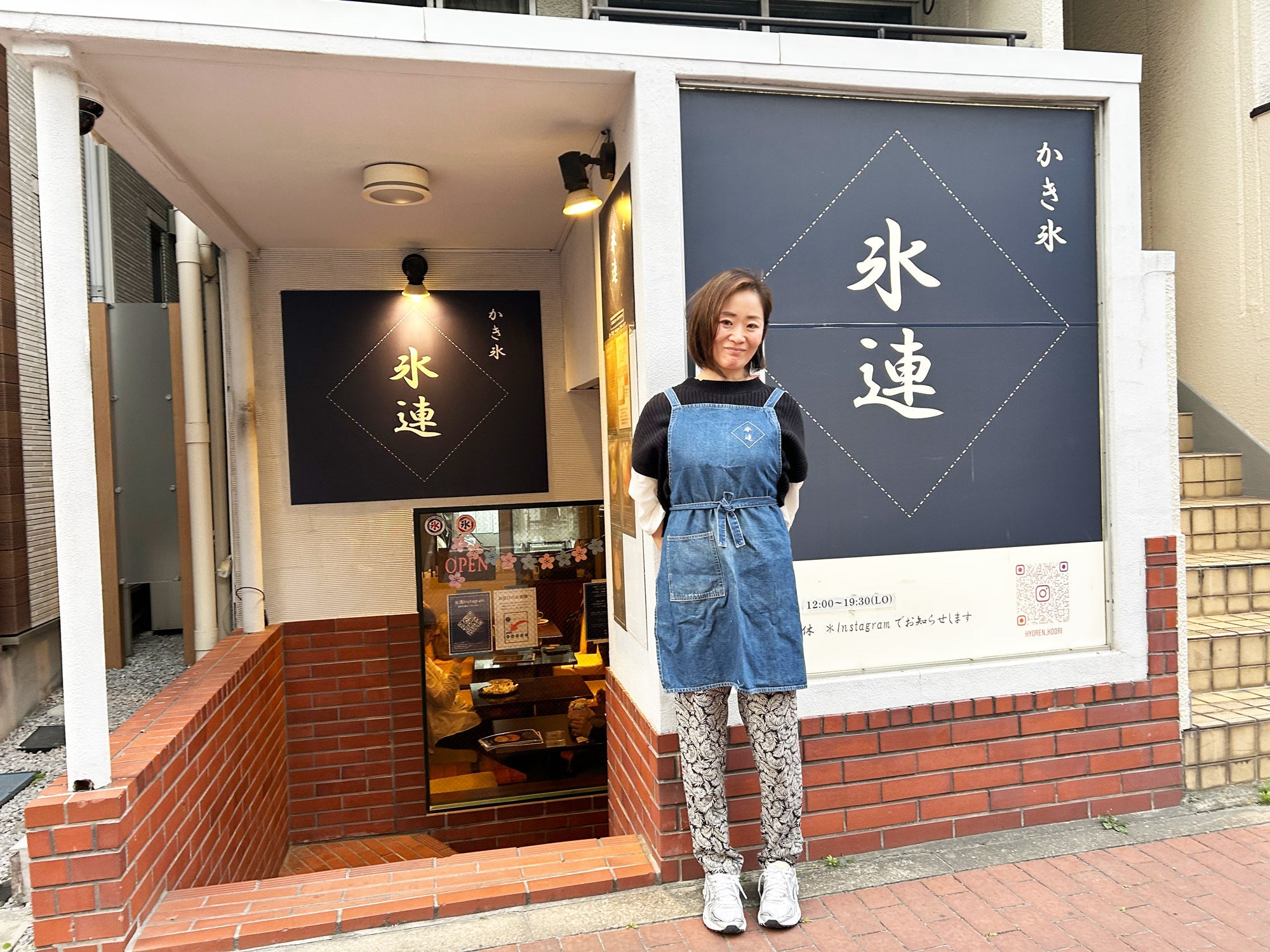氷連様の導入事例