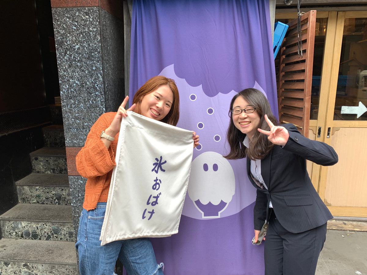 氷おばけ様の導入事例