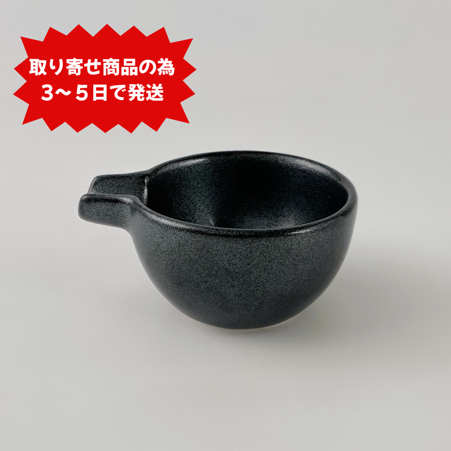 片口珍味黒