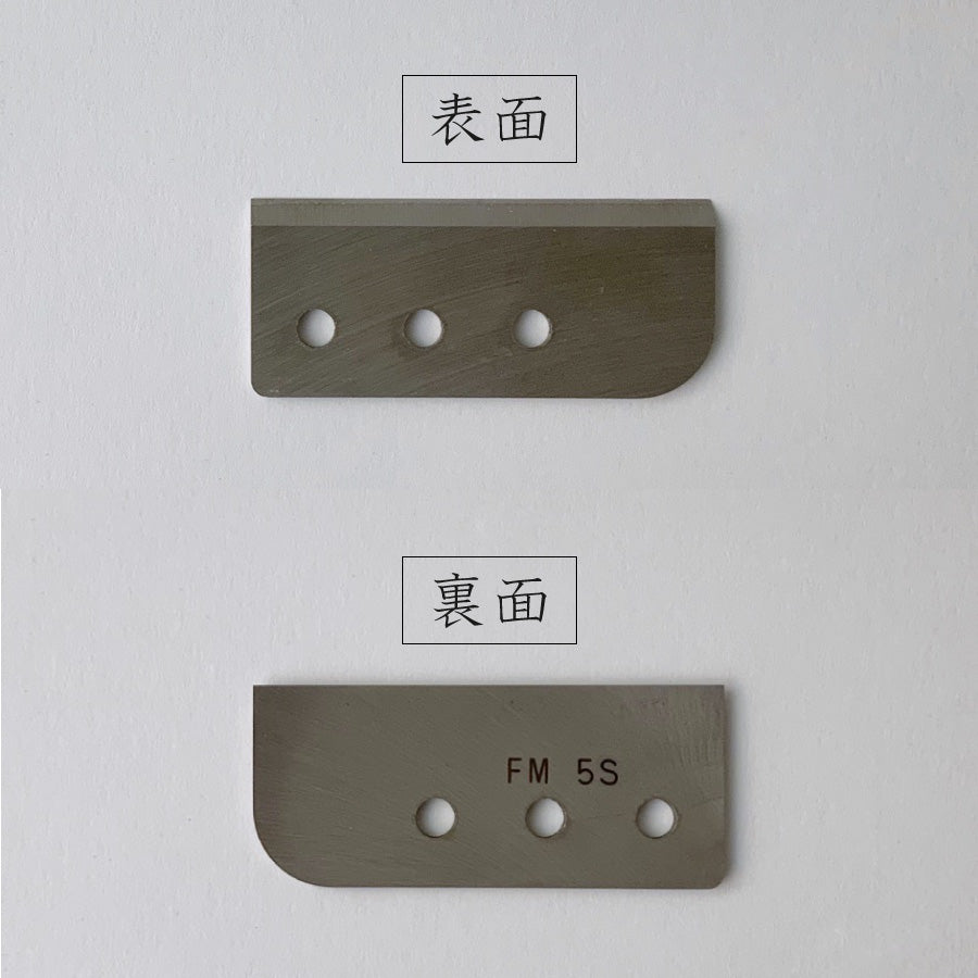 池永鉄工 かき氷機替刃 FM5S