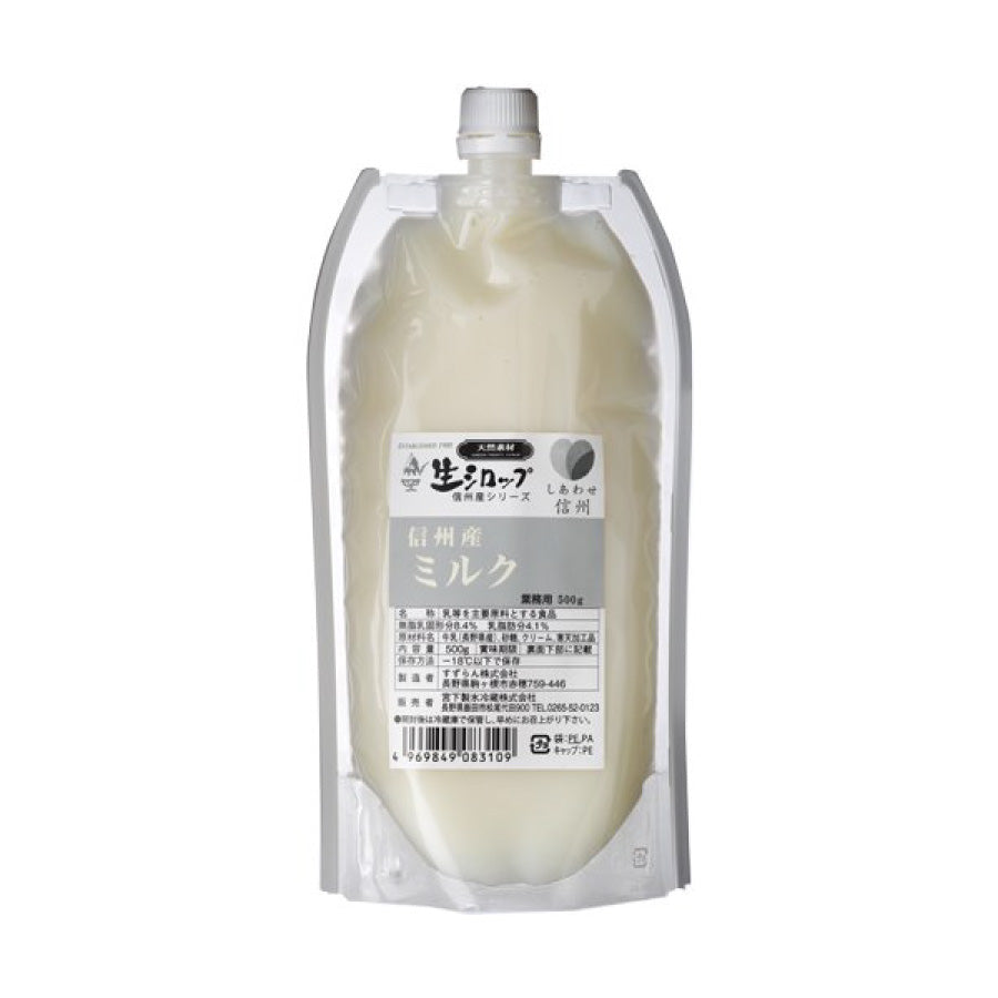 生シロップ ミルク(500g)