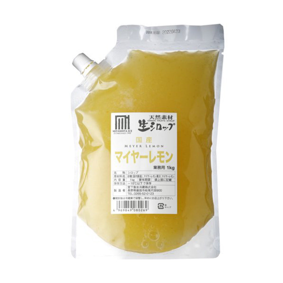 生シロップ レモン(1㎏)