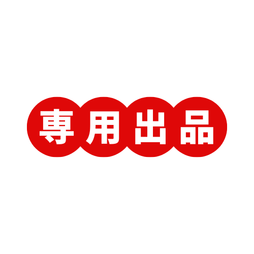 No603649 かき氷機3台分