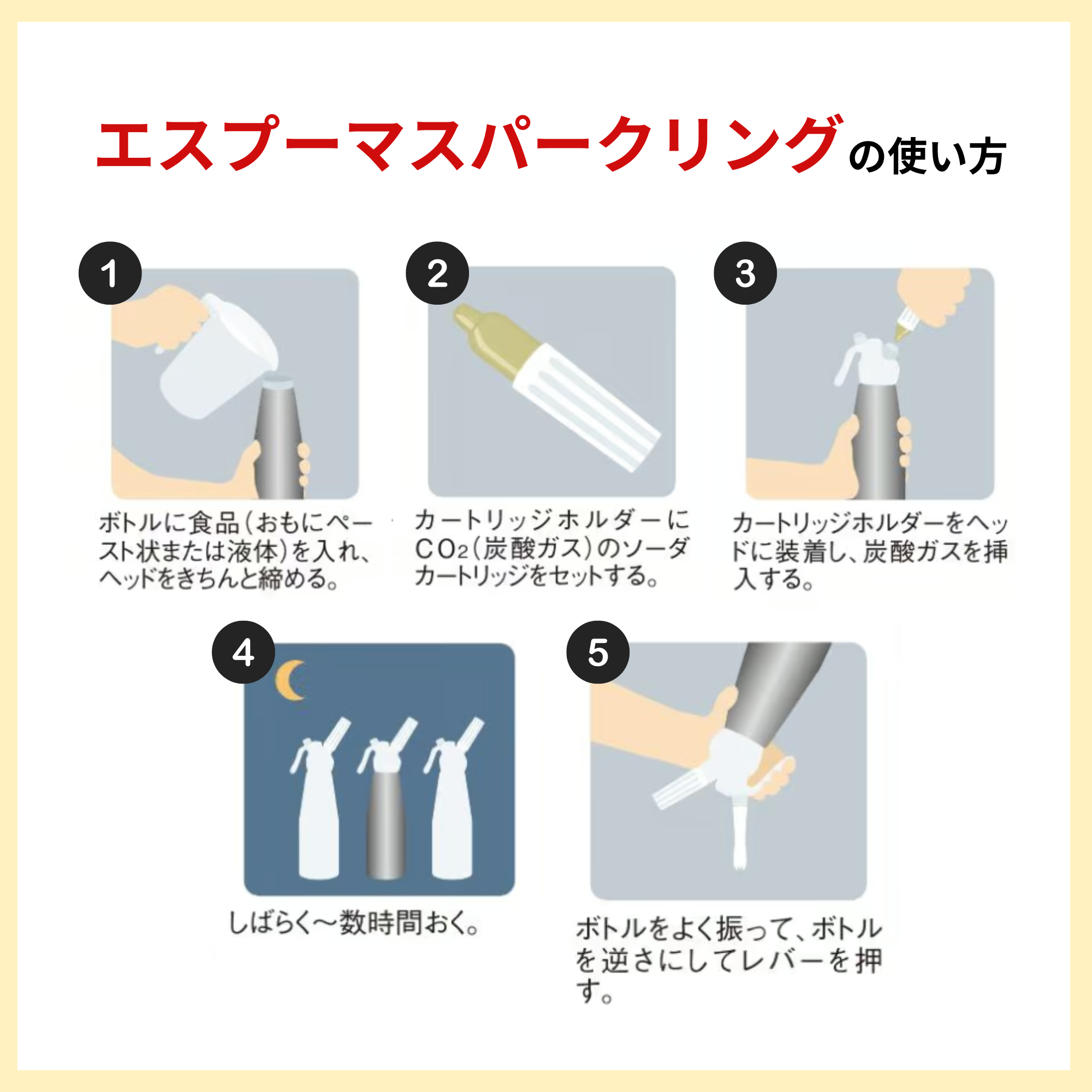 【エスプーマスパークリング(CO₂)】ディスペンサー Lサイズ