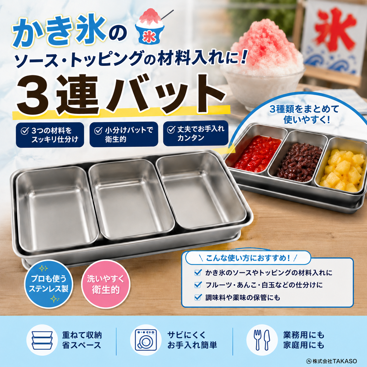 小分けバット3連組 18-8