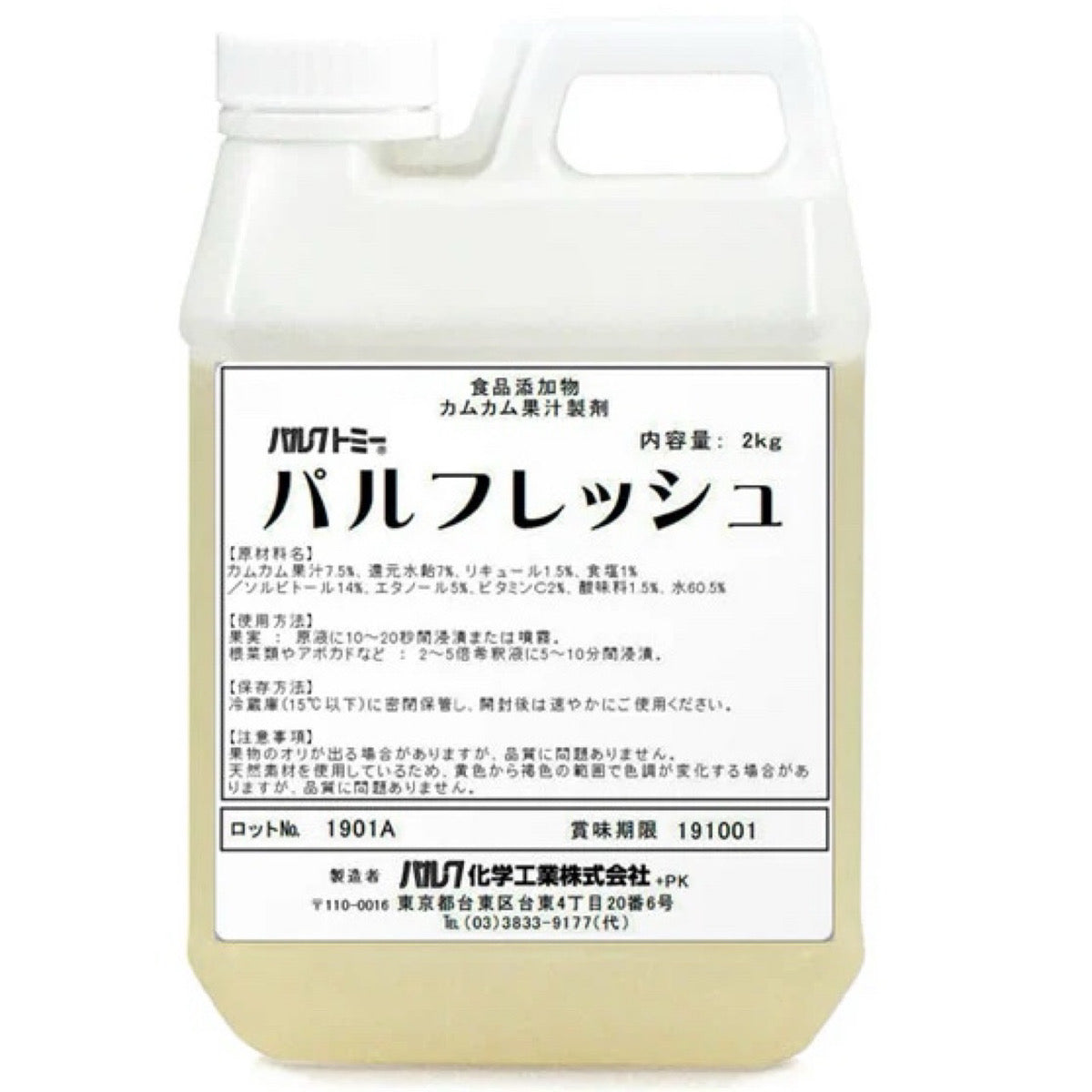 パルフレッシュ 2kg