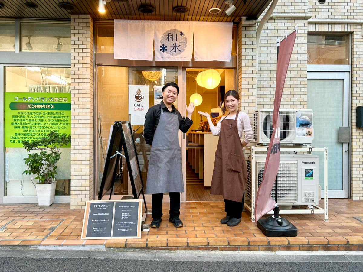 和氷（わごおり）様の導入事例