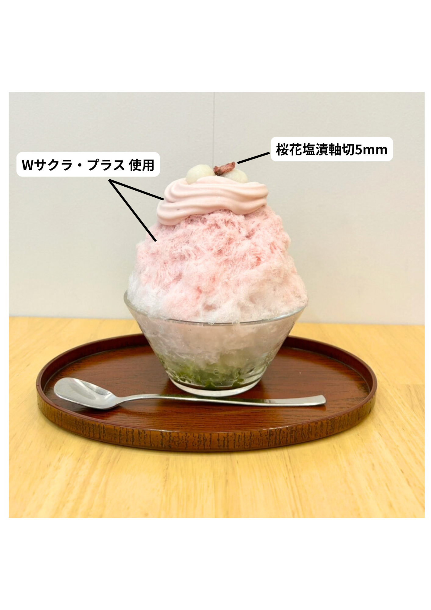 Wサクラ・プラス500g