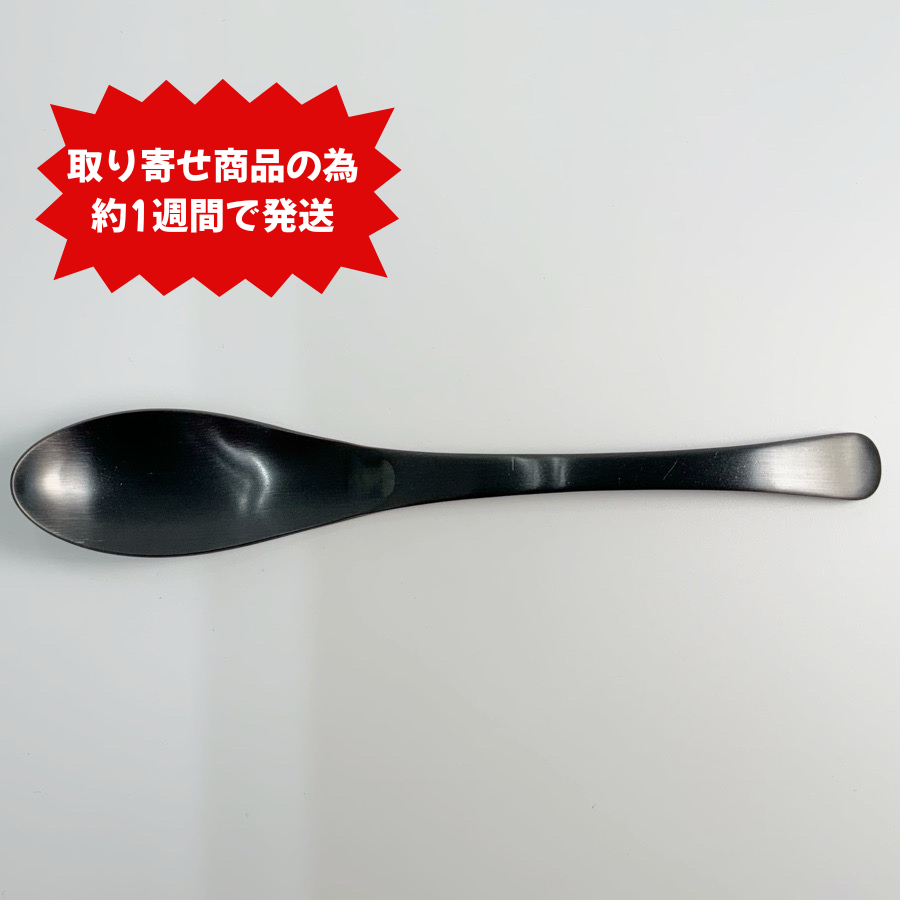 matte BLACK DON SPOON