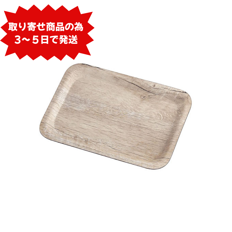 CAMBRO トレー ライトオーク 200×280