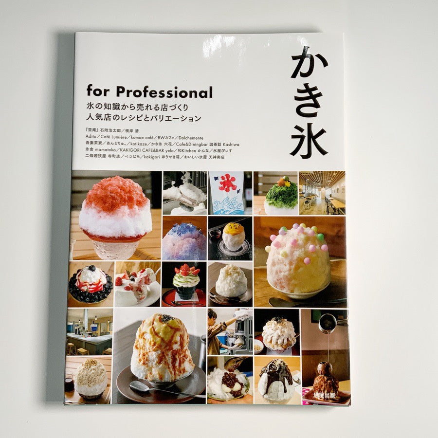 かき氷 for Professional