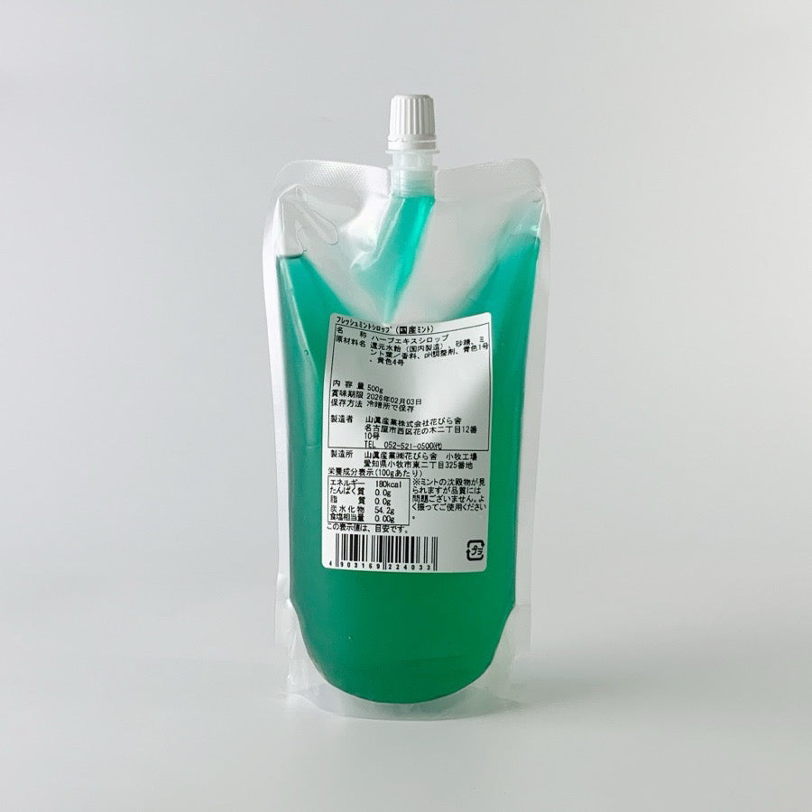 ミントシロップ 500g