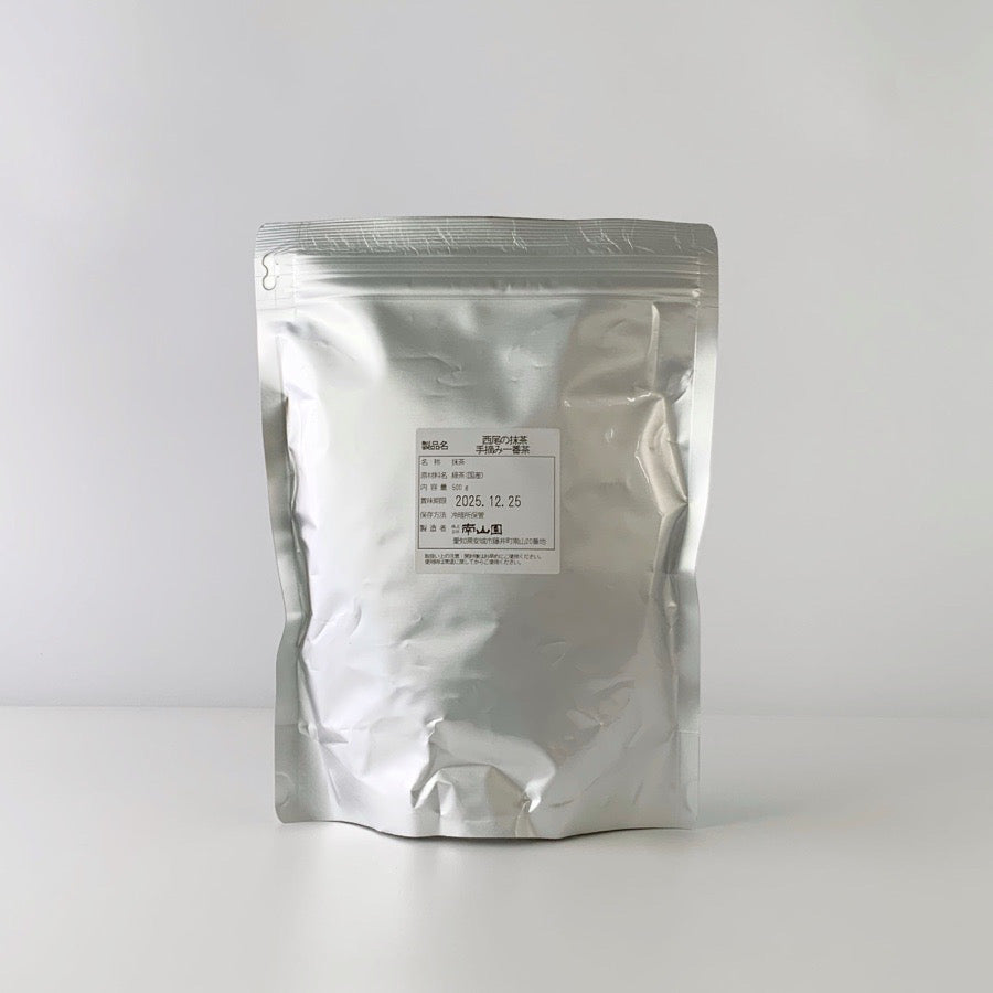 西尾の手摘み一番茶 500g