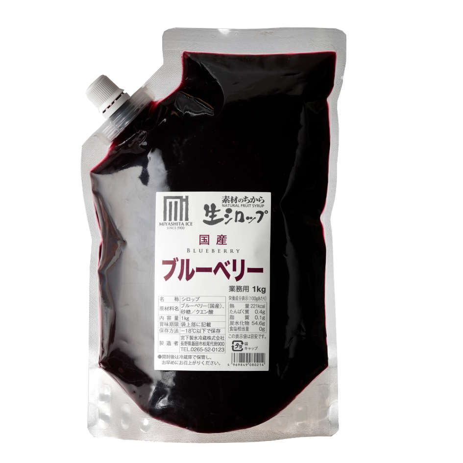 生シロップ ブルーベリー（1㎏）