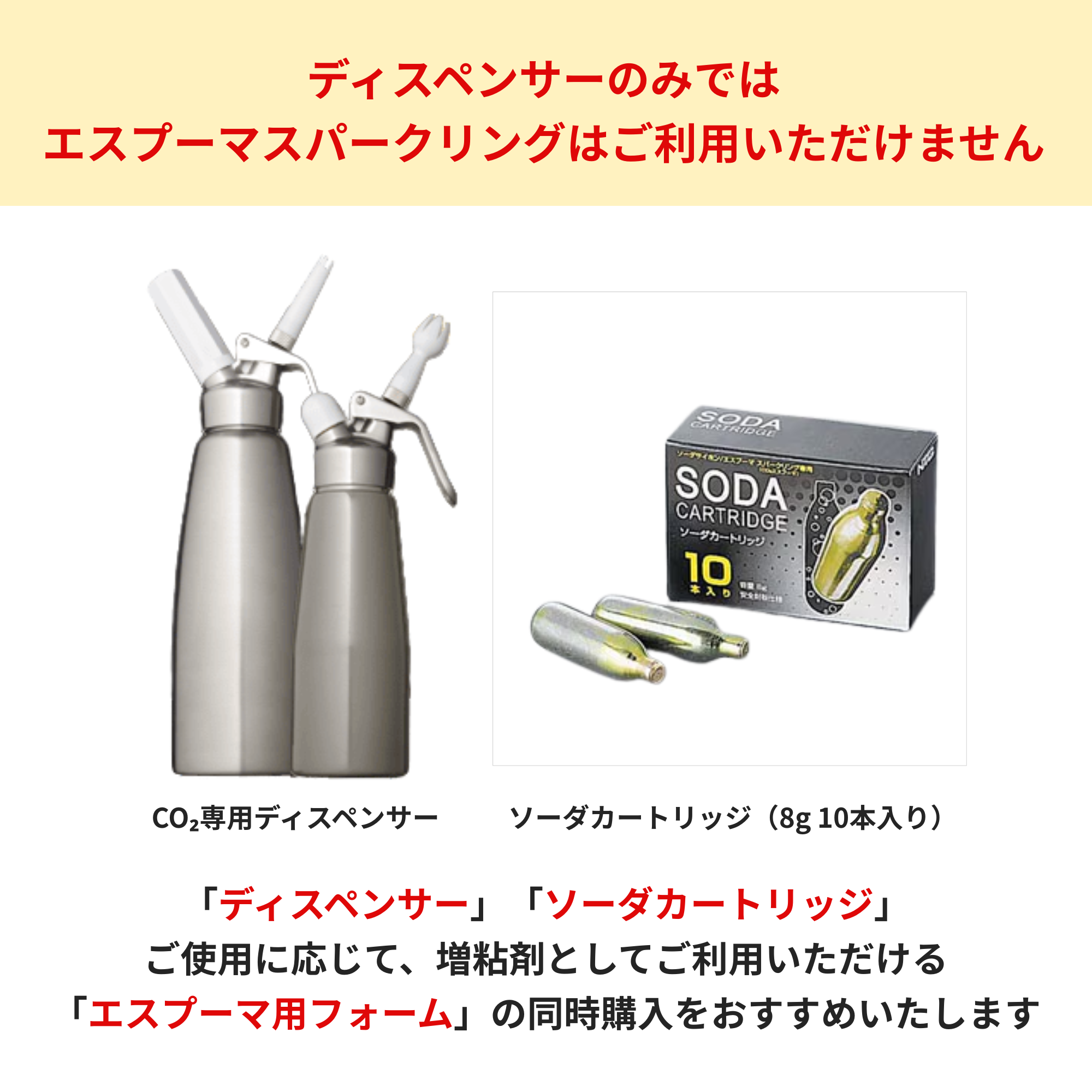 エスプーマ用フォーム 200ｇ　(冷食材用増粘剤)