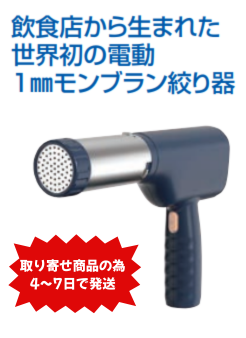 ハンディモンブラン