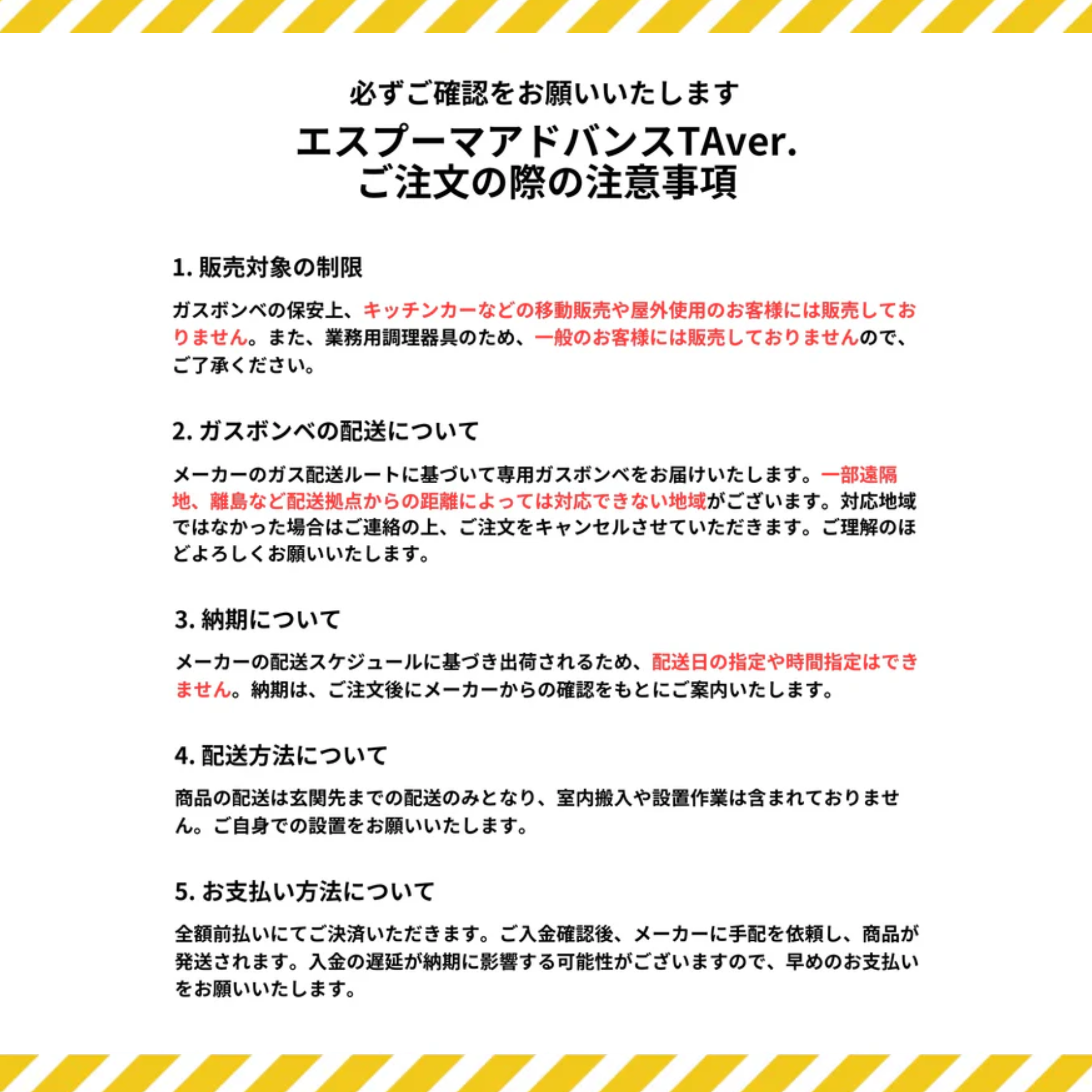 エスプーマ アドバンス充填機 TAH-CG