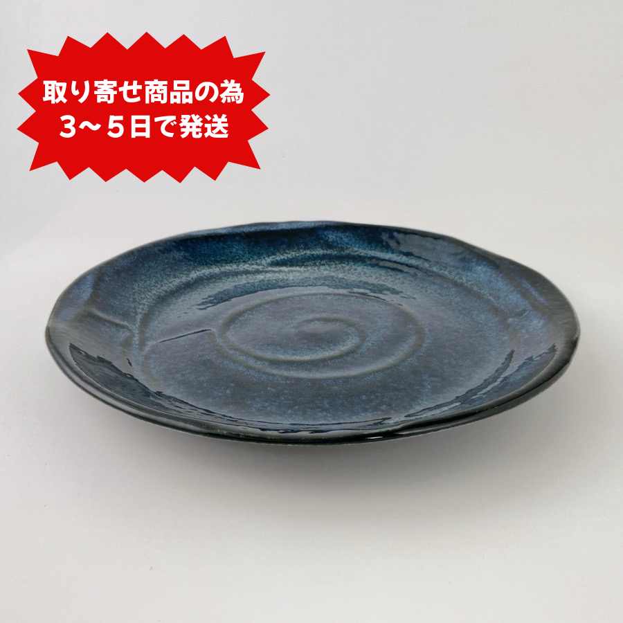 紺花 8.0皿