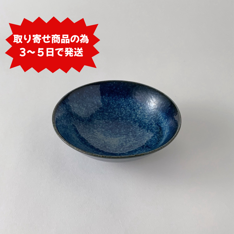 窯変紺 4.0浅鉢