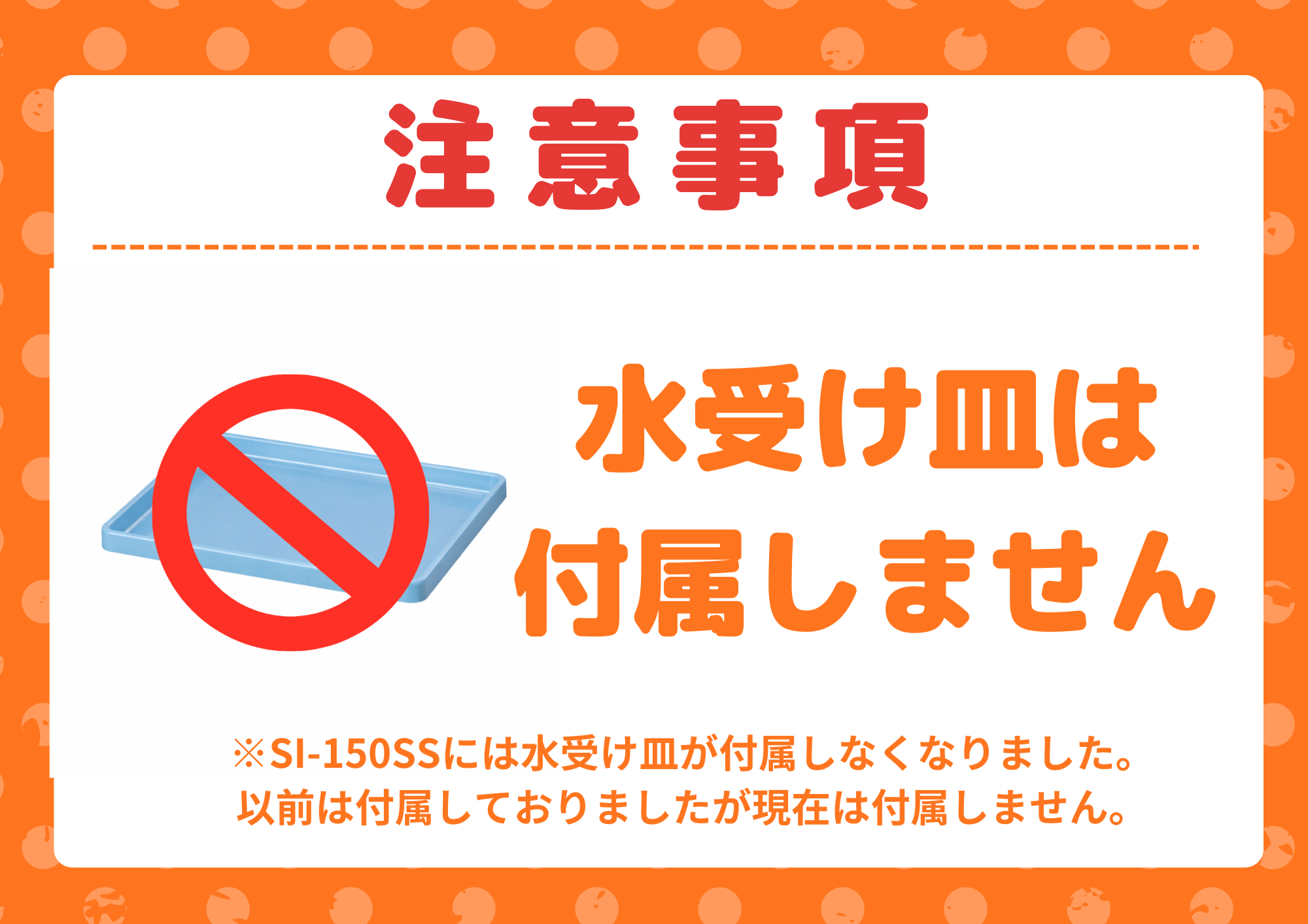 SI-150SS（スワン / SWAN・池永鉄工）