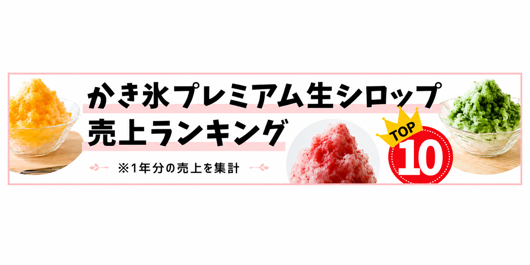 全ての商品