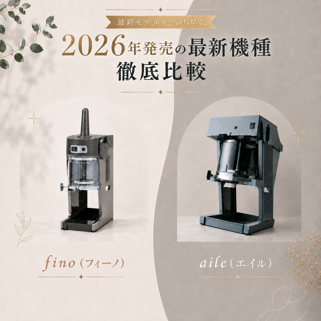 業務用 かき氷機専門通販サイト TAKASO 業務用 かき氷機専門通販サイト TAKASO