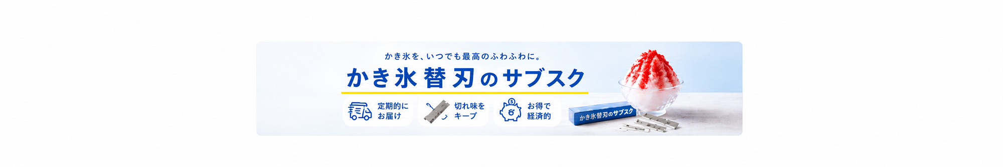 海外専用かき氷機