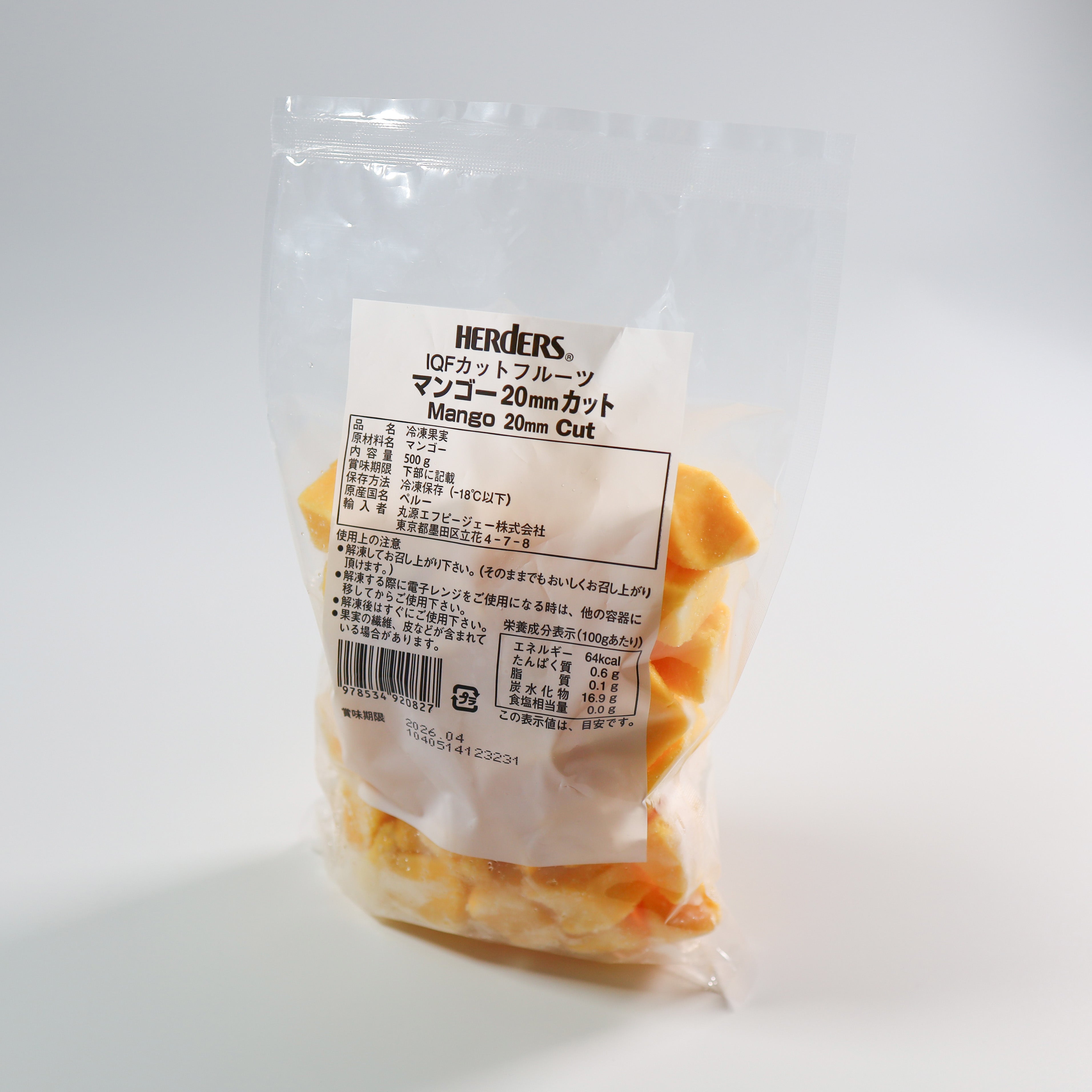 冷凍マンゴー（ペルー産）500g｜業務用 かき氷機専門通販サイト TAKASO