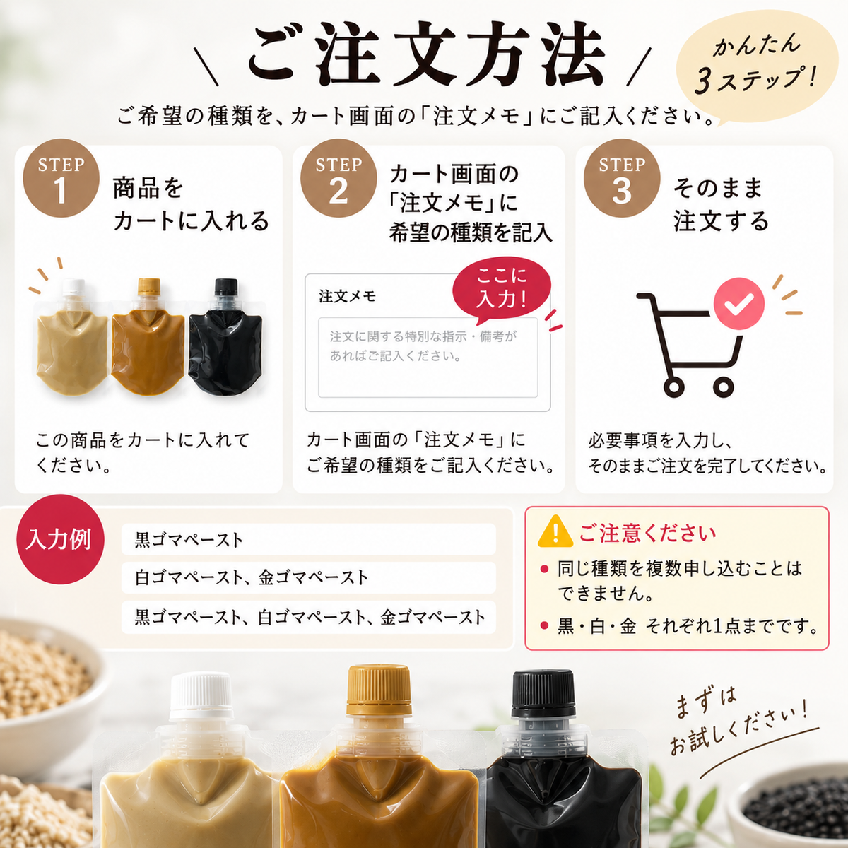 【送料無料・0円！数量限定】ゴマペースト お試しサンプル