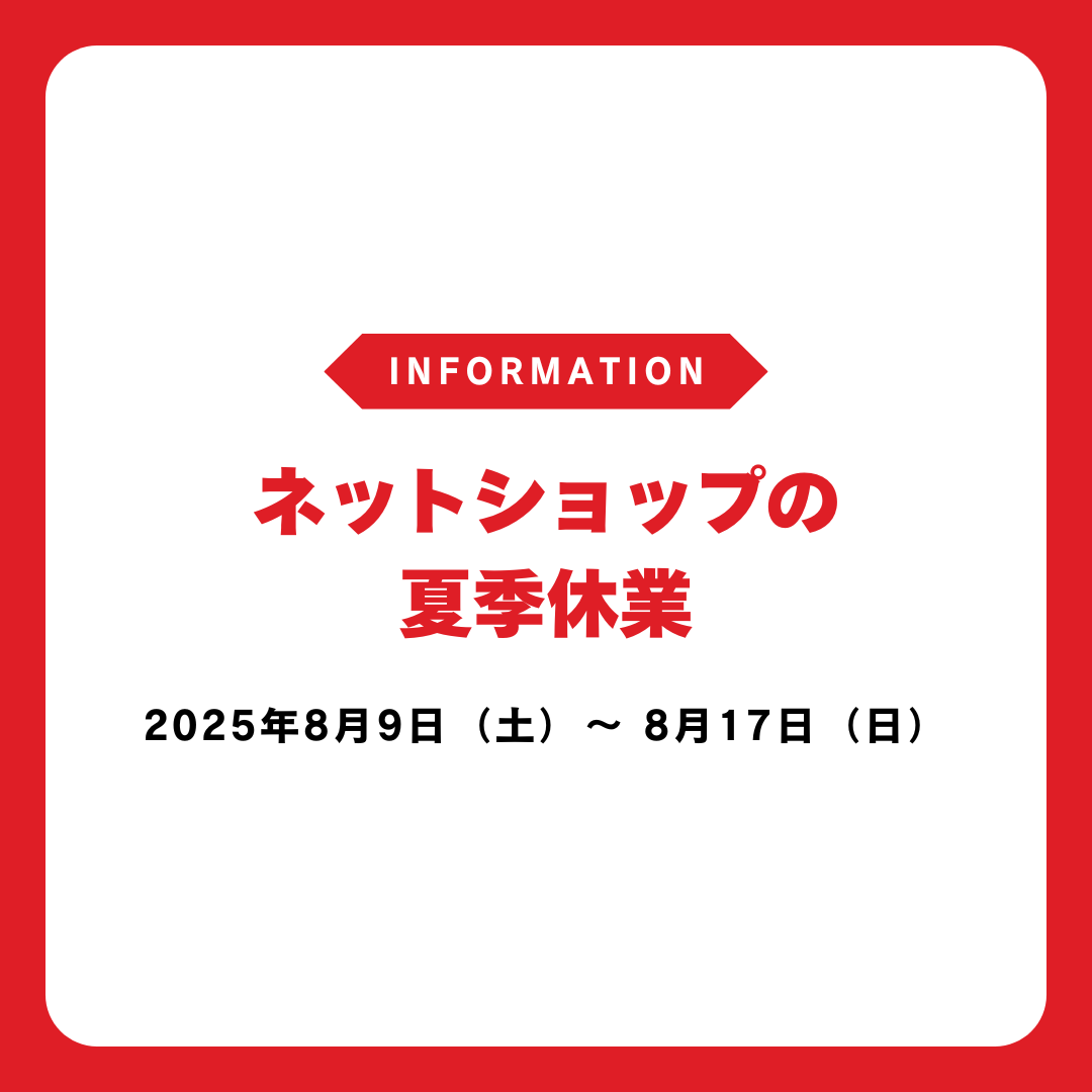 業務用 かき氷機専門通販サイト 高橋総本店