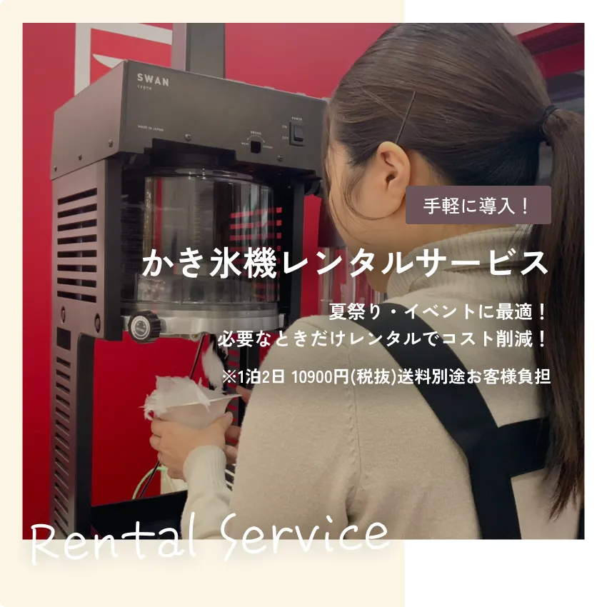 業務用 かき氷機専門通販サイト 高橋総本店 業務用 かき氷機専門通販サイト 高橋総本店