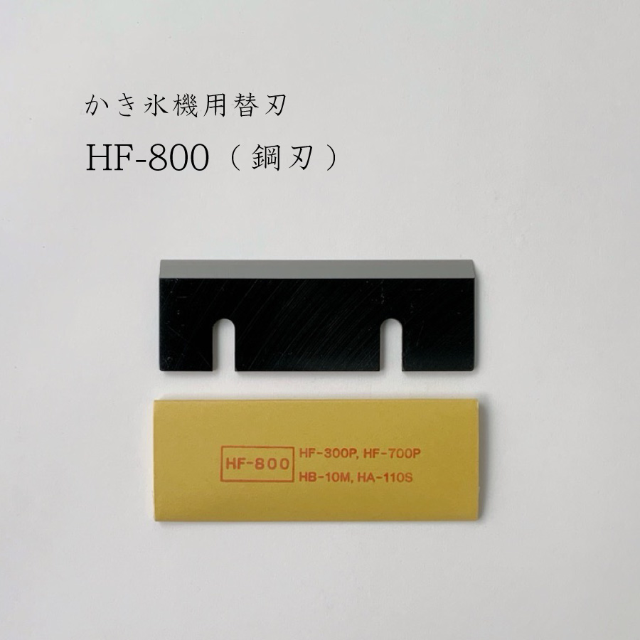 HF-800