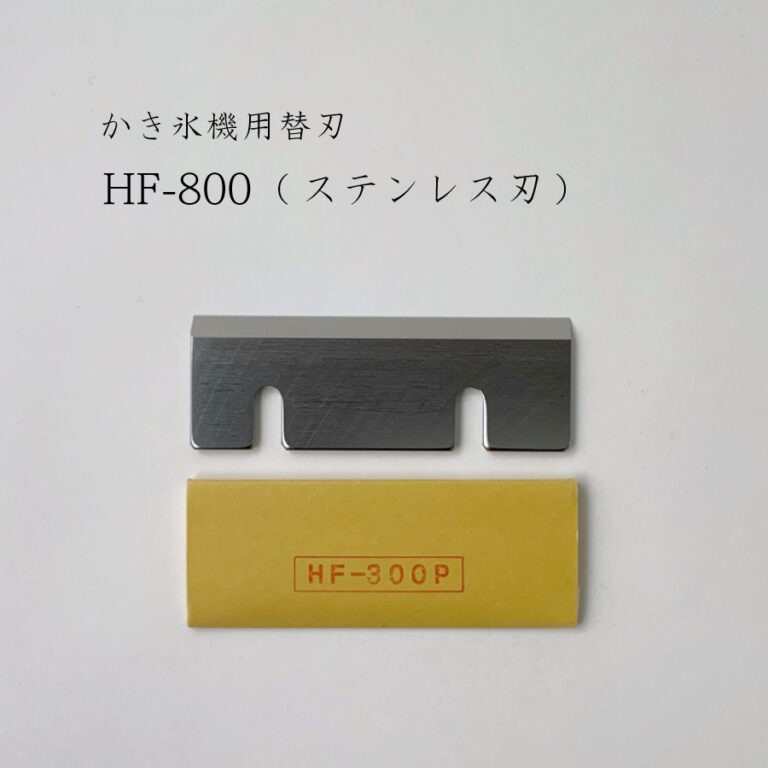 hf-800stainless