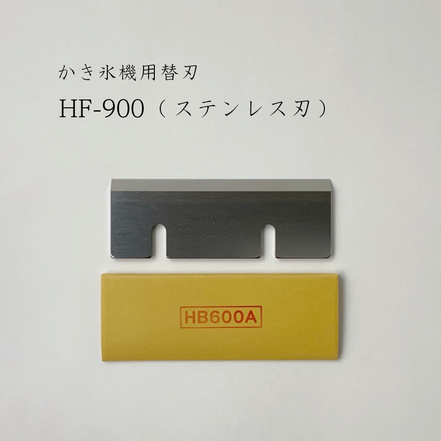 hf-900stainless